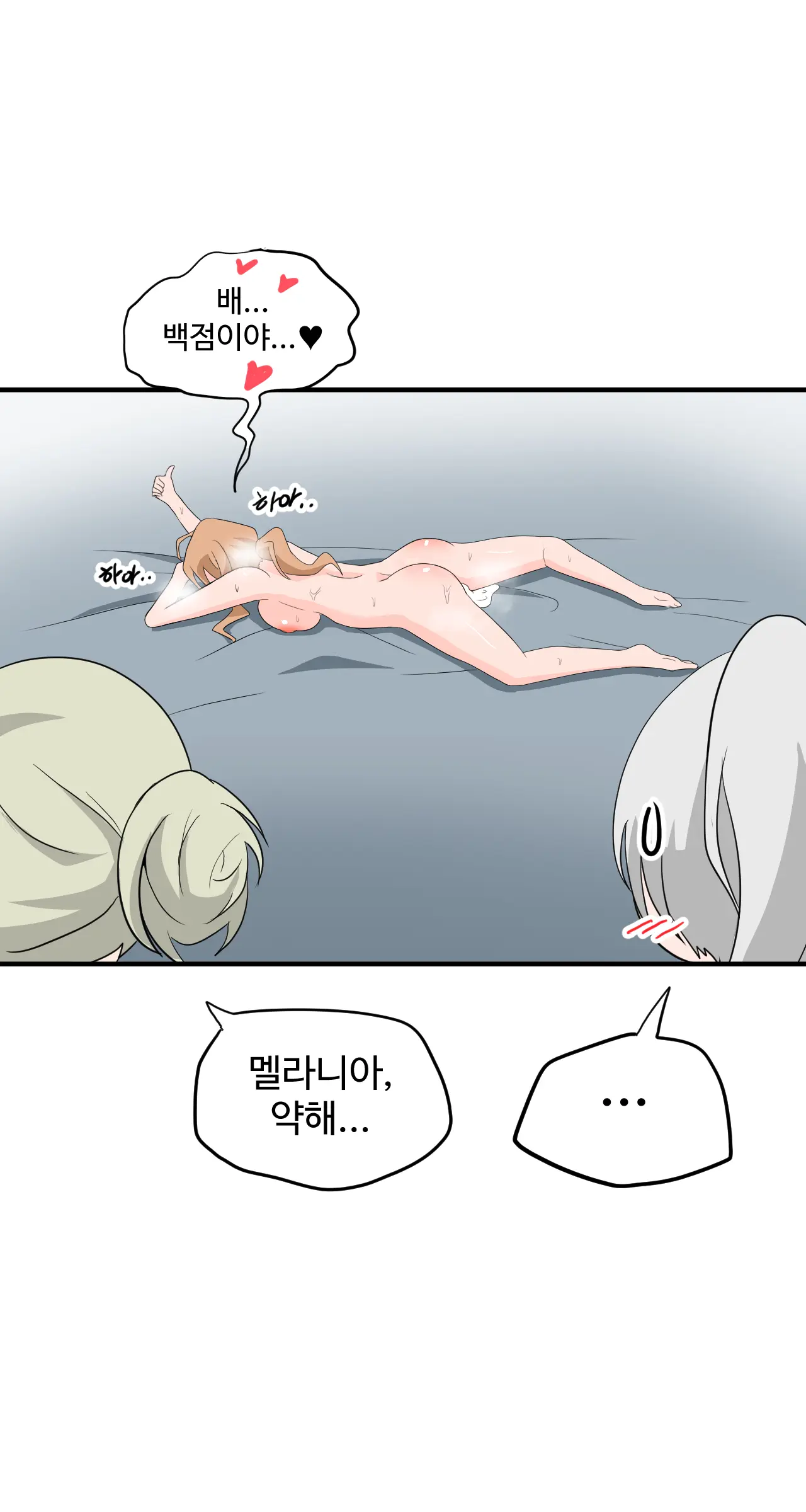 Segseuhamyeon Satangjuneun Manhwa